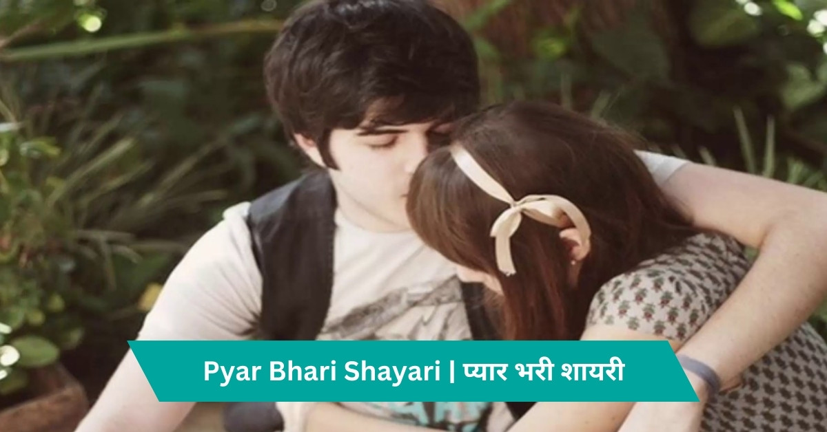 Pyar Bhari Shayari