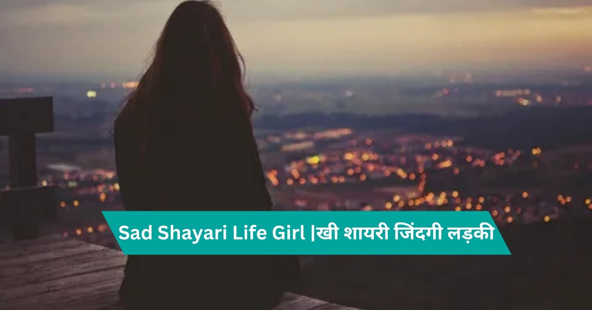 Sad Shayari Life Girls