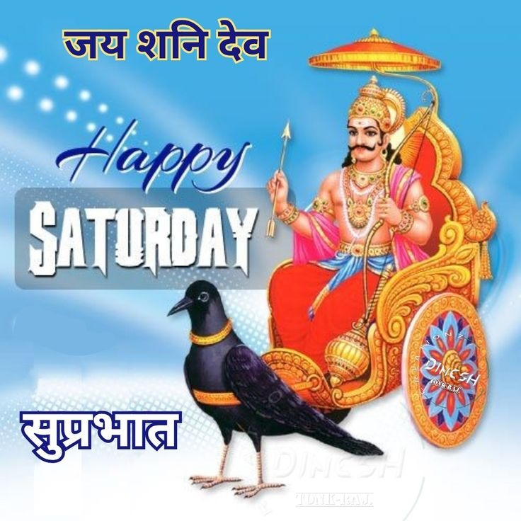 Saturday God Images Saturday God Images