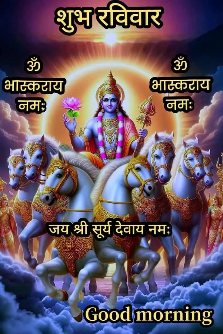 Good Morning Sunday God Images Good Morning Sunday God Images